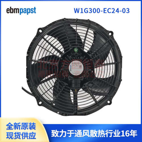 全新原装 ebmpapst 直流风扇 26V 冷凝器散热风扇 W1G300-EC24-03