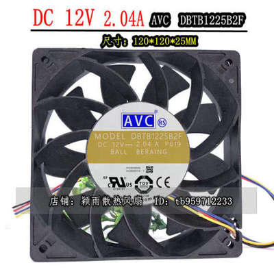 DBTB1225B2F AVC 12025 12V 2.04A 12cm暴力高转速大风量增压风扇