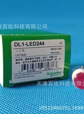 LED灯泡DL1LED244 LED灯泡DL1-LED244 24v AC/DC红色