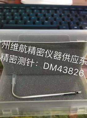 我司供应原装ACCRETECH东京精密粗糙度轮廓仪测针DM45501现货原装