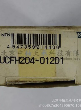 日本NTN非标带座轴承NTN UCFH204-012D1铸铁法兰型轴承座内孔12mm