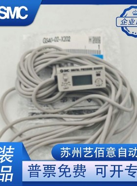 SMC全新原装数字式压力传感器GS40-02-X202