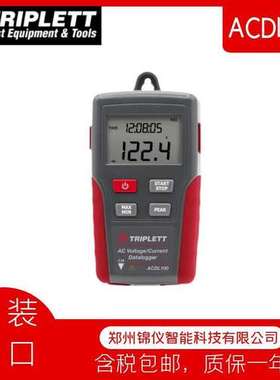 Triplett ACDL100高精度交流电压电流数据记录仪