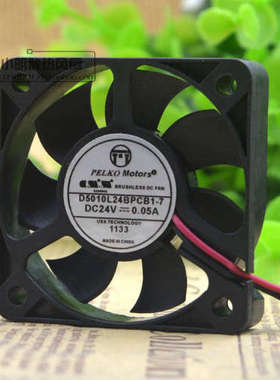 PELKOMOTORS D5010L24BPCB1-7 24V 0.05A 5CM 5010 变频散热风扇