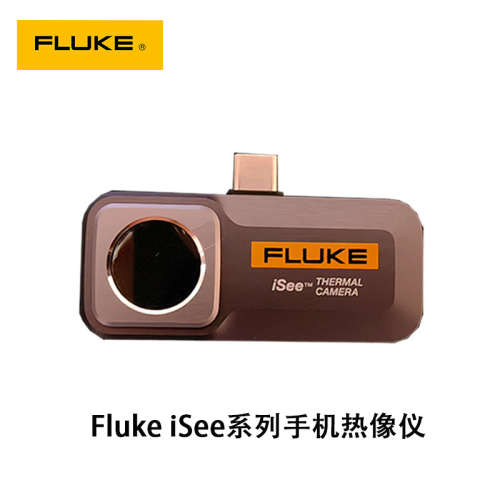 福禄克Fluke iSee TC01A/TC01B高清手机热像仪专业高清