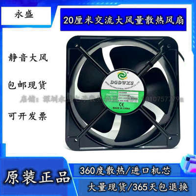 DGDWXS轴承散热工业风机DS20060HBL 200*200*60 滚珠轴承