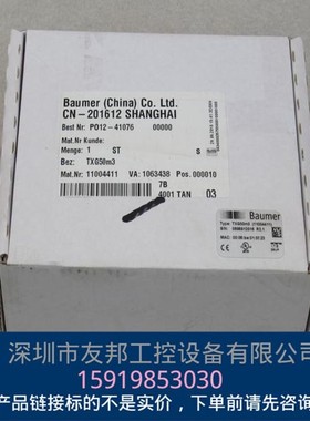 *现货销售*全新堡盟Baumer工业相机TXG50m3 现货11004411议价