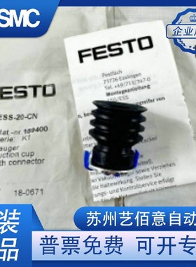 FESTO费斯托真空吸盘ESS-10-BN/BS ESS-20/30/40/50- BN-BS
