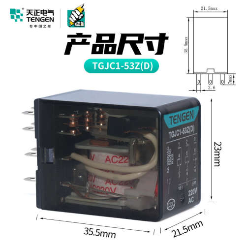 天正电气 TGJC1-53Z小型中间电磁继电器HH53P小11脚220V带灯24V