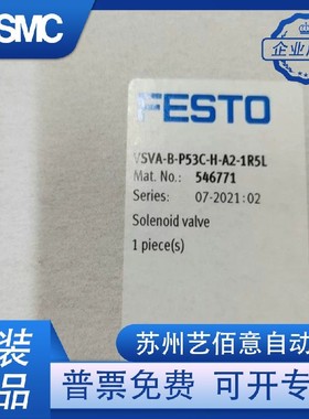 全新原装电磁阀FESTO VSVA-B-P53C-H-A2-1R5L-1C1 546771 546709