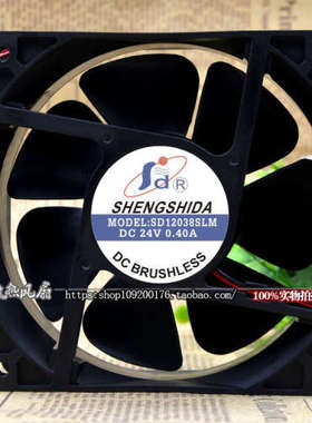 全新信 SHENGSHIDA SD12038SLM 24V 0.40A 12CM 变频器电焊机风扇