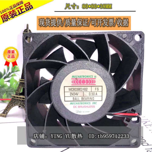 南韩 MECHATRONICS MC8038E24B2 FS 24V 0.50A 8CM 变频器 风扇