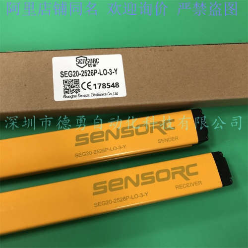 上海信索SENSORC安全光幕SEG20-2526P-LO-3-Y原装正品假必罚光栅