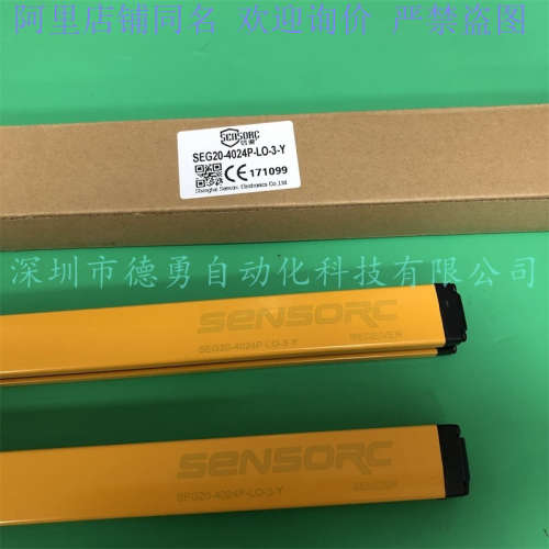 安全光幕SEG20-2518N-LO-3-Y上海信索SENSORC原装正品假一罚十