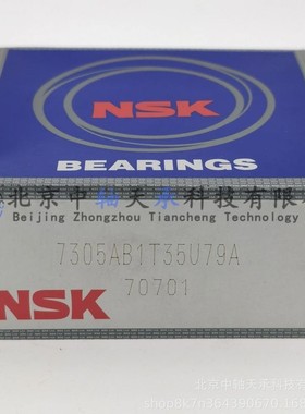 日本NSK低温泵NSK 7305AB1T35U79A=NSK 7305A5hU9 液氮泵专用轴承