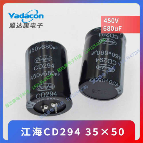 江海jianghai铝电解电容器 CD294 450V680UF牛角电容500v680uF