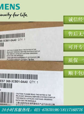 6ES7368-3CB01-0AA0S7-300连接电缆10米 6ES73683CB010AA0 现货