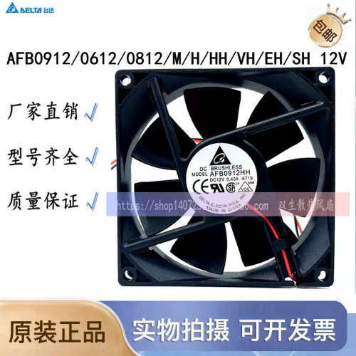 台达 AFB0912/0612/0812/M/H/HH/VH/EH/SH 12V 机箱电源散热风扇