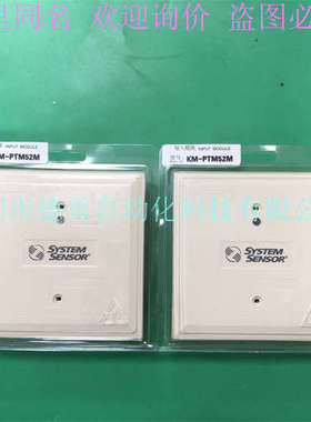 盛赛尔systemsensor输入模块KM-PTM52M原装正品假一罚十控制模块