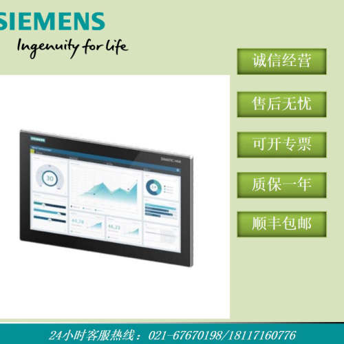 6AV2124-0UC02-0AX1 TP1900 精智面板18.5寸 6AV21240UC020AX1