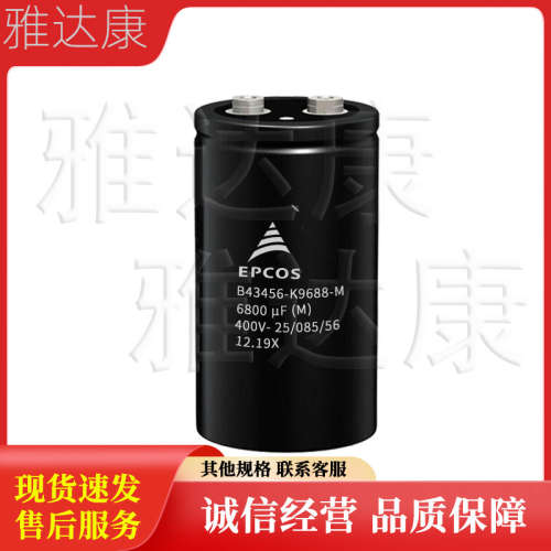 EPCOS电容器 B43713A4338M607 B43733A4338M607 B43733A4338M608