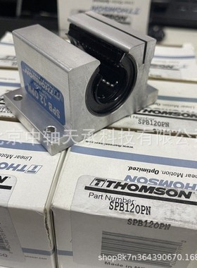 THOMSON直线轴承 THOMSON SPB120/160P/200 PN THOMSON SPB120PN