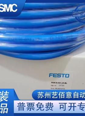 费斯托PU气管软管PUN-H-4X0.75-6X1-8X1.25-10X1.5-12X2-BL-SW