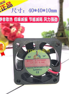 SJ4010HD1 SJ4010HD2全新原装三巨4010 12 24V滚珠轴承 散热风扇