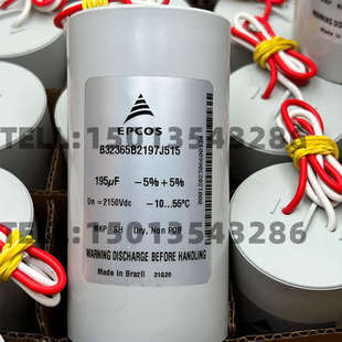 电子电力薄膜电容2150V J516 195UF J515 EPCOS电容器B32365B2197