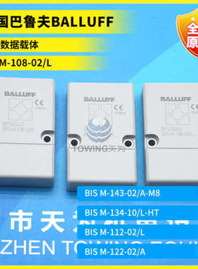 全新原装 BIS0043 BIS M-108-02/L德国BALLUFF巴鲁夫高频数据载体