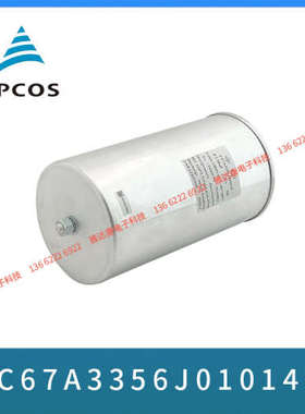 供应薄膜电容EPCOSB32361B3506J030 460VDC 50uf 尺寸63.5*82