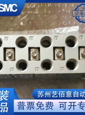 日本SMC全新原装正品阀岛底座VV5FS2-10-041-02