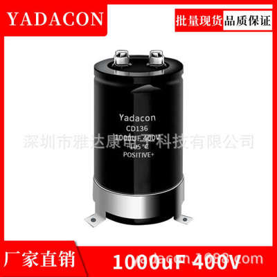 5600MFD400VDC电解电容 工厂 生产铝电解电容器YADACON5600MFD400