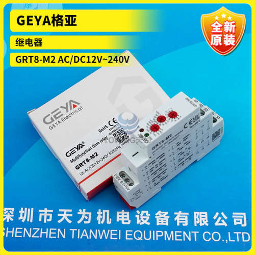 GEYA 多功能型时间继电器GRT8-M1 AC220V GRT8-M2 AC/DC12V~240V