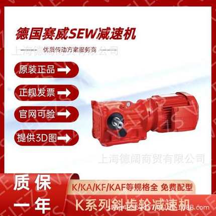 赛威减速机K系列КAZ107 DRS160M4BE20/TF/AG7W/V德国SEW电机马达