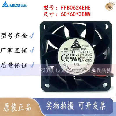 原装台达全新 FFB0624EHE 24V 0.57A 6038 6CM测速报警双滚珠风扇