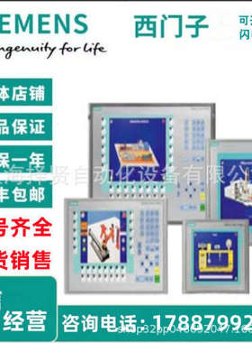 触摸屏6AV6643-0BA01/0AA01/0CB01/0DB01/0CD01/0DD01-1AX0/1AX1