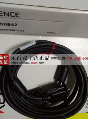 基恩士OP-87185 OP-87186 OP-87187 RS-232C/422连接电缆(10m)