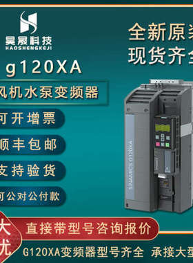 西门G120XAc3出线电抗器6SL3000-2BE33-2AA0风机泵专用