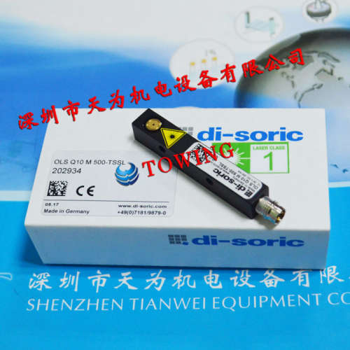 【德硕瑞代理】德国激光对射式传感器OLE Q10 M 500 P2K-TSSL