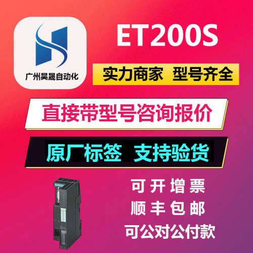 ET200S PLC电源模块6ES7 1532AR040XA0接口模块2AR030XB5