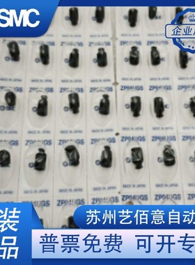 SMC原装真空吸盘ZP02 04 06 08UN US BN BS UGN UGS BGN B GS吸嘴