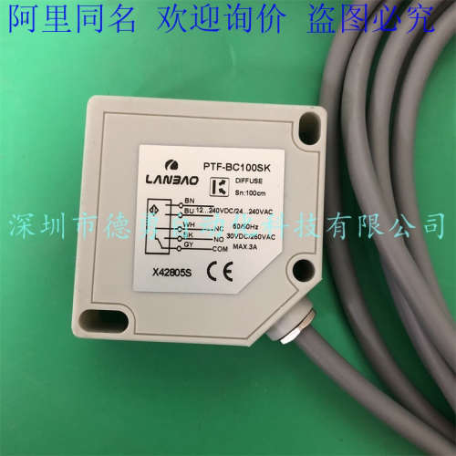 上海兰宝LANBAO光电开关PTF-BC50DPR-E2原装正品假必罚光电传感器