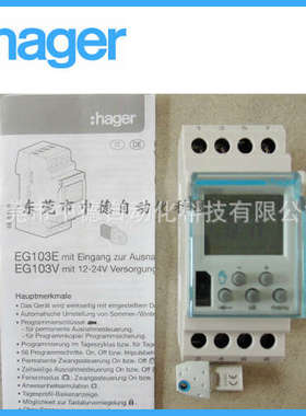 EG203E HAGER Programmable time switch 230VAC IP20