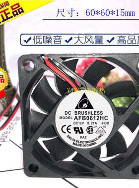 台达 dc12v 6015 6cm/厘米双滚珠小机箱cpu测速散热风扇afb0612hc