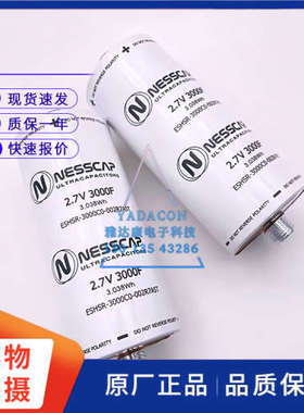 大量NESSCAP 2.7V 3000F 3.038Wh ESHSR-3000C0-002R7A5T超级电容
