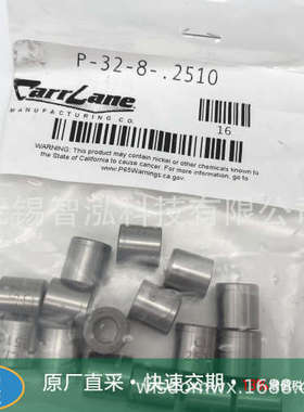 CARR LANE压合衬套钻套P-32-8-.2510代理美国工业配件carrlane