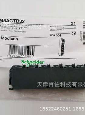 TM5ACTB32可编程控制器PLC附件TM5ACTB32 12点黑色终端模块