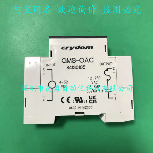 固态继电器模块GMS-OAC 84130105美国快达CRYDOM原装正品假一罚十