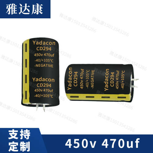 厂家供应CD294系列牛角铝电解电容器450v 470uf大容量电容铝电解